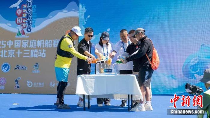 中国家庭帆船赛北京十三