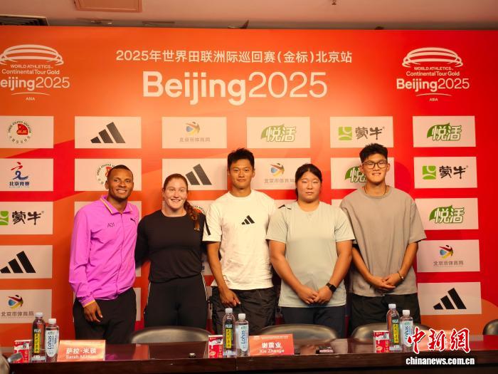 2025世界田联洲际巡回赛北