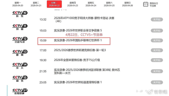 国乒全力备战世乒赛团体赛 目标包揽男女双冠